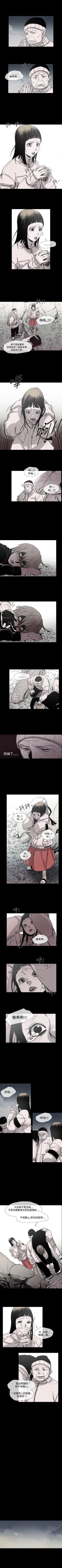 Page 72 of 敏希 1-21