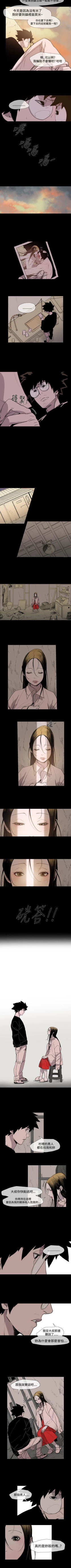 Page 76 of 敏希 1-21