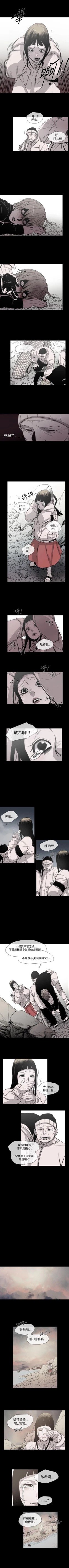 Page 79 of 敏希 1-21