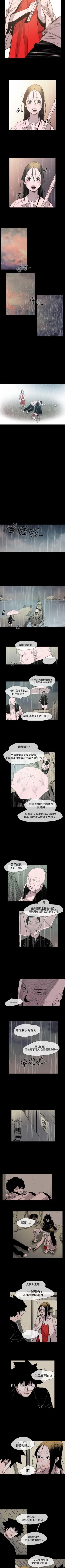 Page 83 of 敏希 1-21