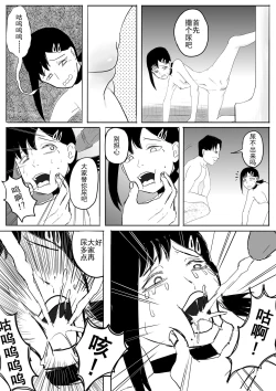 Page 27 of 电锯人杏艾篇