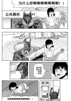 Page 33 of 电锯人杏艾篇
