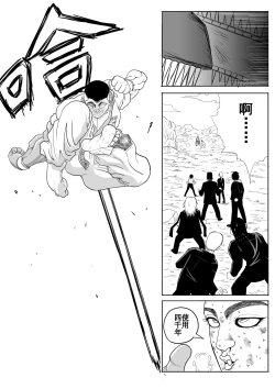 Page 39 of 电锯人杏艾篇