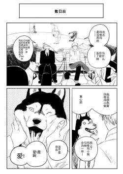 Page 47 of 电锯人杏艾篇
