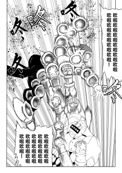Page 9 of 电锯人杏艾篇