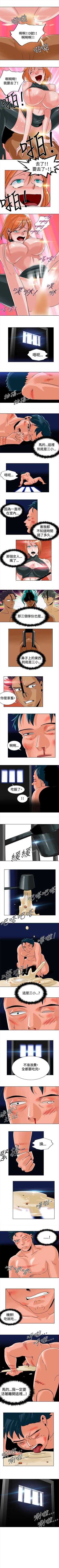 Page 11 of 豬仔農場 1-16