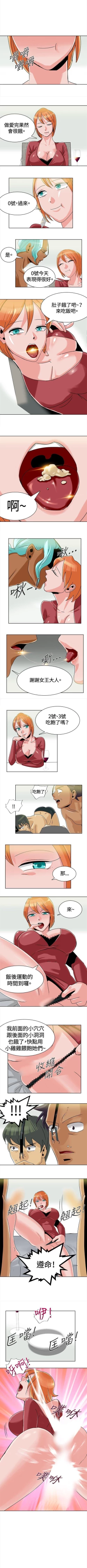 Page 12 of 豬仔農場 1-16