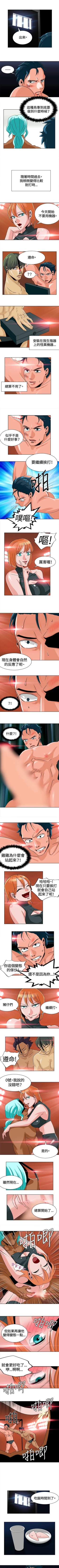 Page 15 of 豬仔農場 1-16