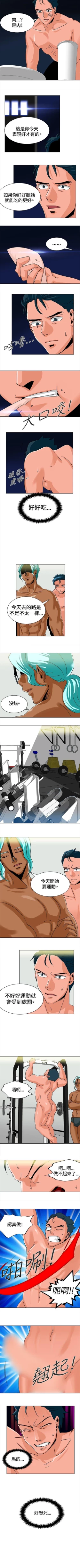 Page 16 of 豬仔農場 1-16