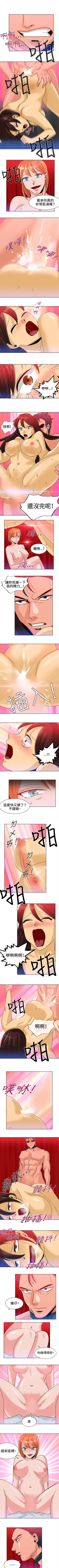Page 19 of 豬仔農場 1-16
