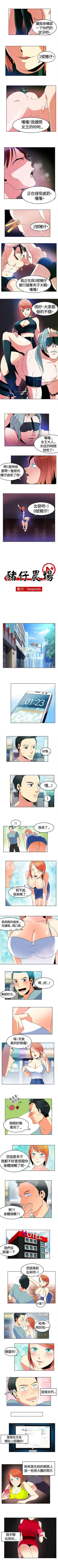 Page 1 of 豬仔農場 1-16