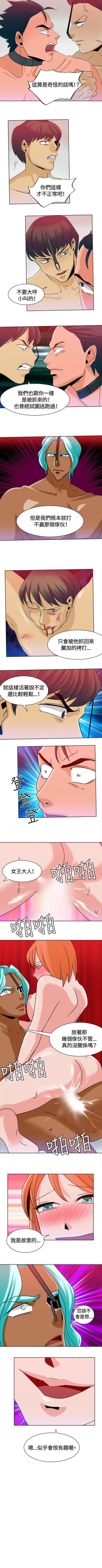 Page 26 of 豬仔農場 1-16