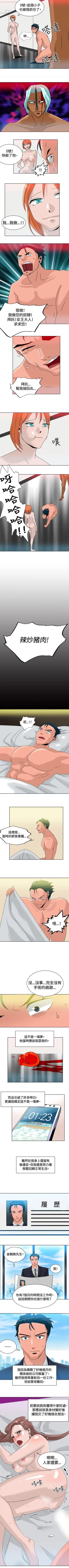 Page 35 of 豬仔農場 1-16