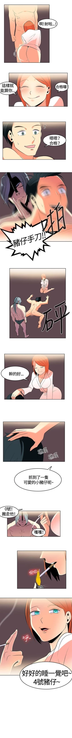 Page 3 of 豬仔農場 1-16