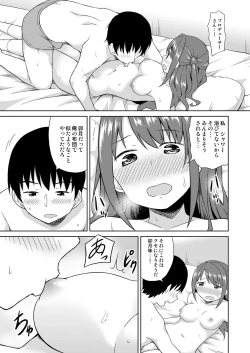 Page 8 of Tabegoro Uzuki