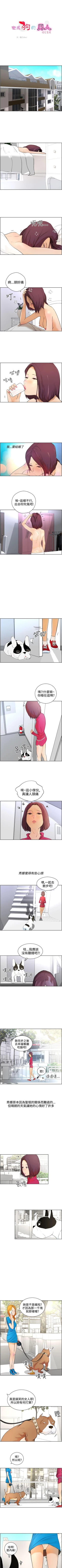 Page 28 of 變成狗的男人 1-26