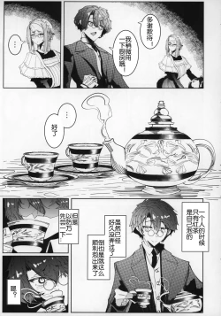 Page 14 of Shinshi Tsuki Maid no Sophie-san 5