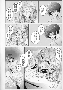 Page 23 of Shinshi Tsuki Maid no Sophie-san 5