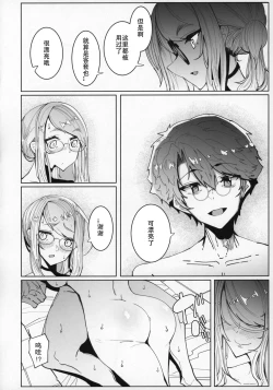 Page 39 of Shinshi Tsuki Maid no Sophie-san 5