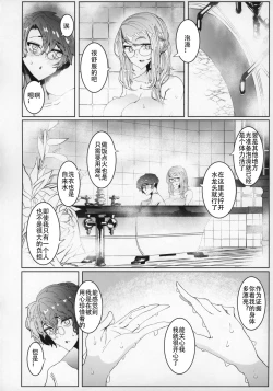 Page 51 of Shinshi Tsuki Maid no Sophie-san 5