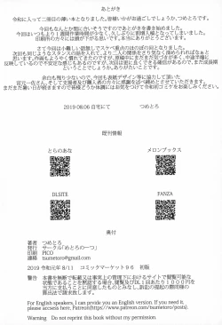 Page 55 of Shinshi Tsuki Maid no Sophie-san 5