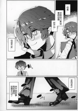 Page 7 of Shinshi Tsuki Maid no Sophie-san 5