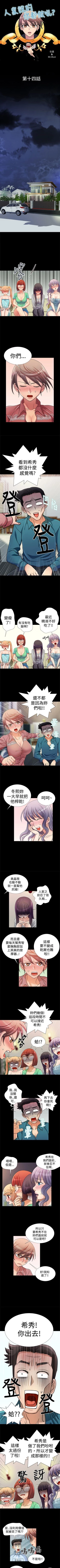 Page 40 of 人家說的你都做吼 1-20