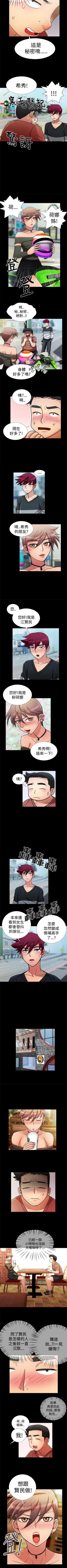 Page 44 of 人家說的你都做吼 1-20