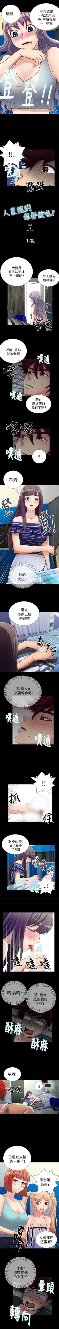 Page 49 of 人家說的你都做吼 1-20