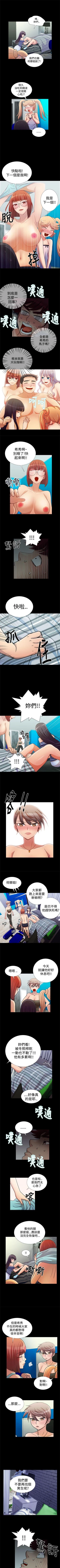 Page 50 of 人家說的你都做吼 1-20