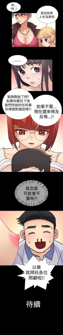 Page 5 of 人家說的你都做吼 1-20