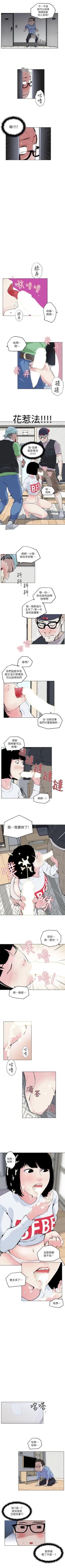 Page 12 of 打開她的苞 1-12