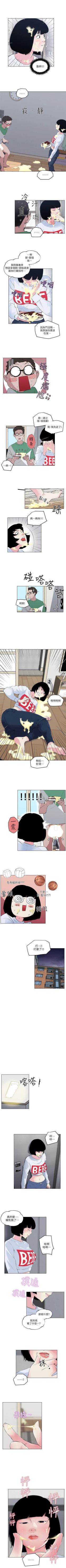 Page 15 of 打開她的苞 1-12