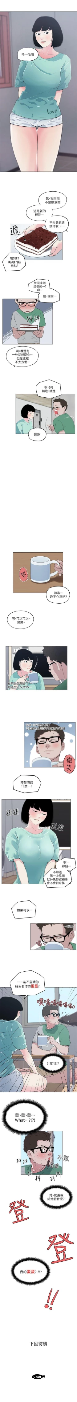 Page 17 of 打開她的苞 1-12