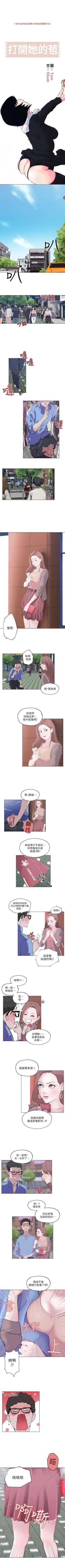 Page 1 of 打開她的苞 1-12