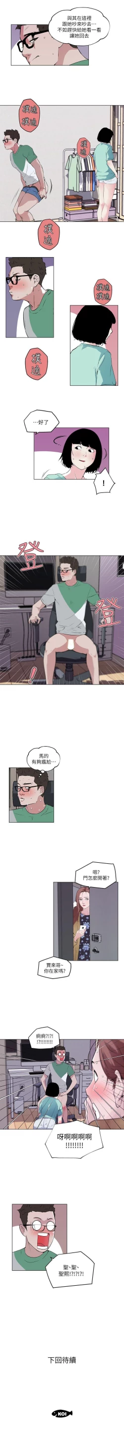 Page 21 of 打開她的苞 1-12