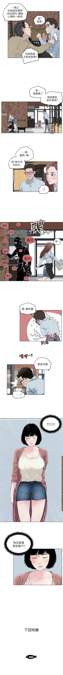 Page 25 of 打開她的苞 1-12