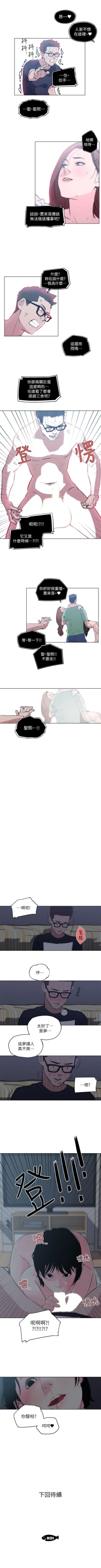 Page 37 of 打開她的苞 1-12