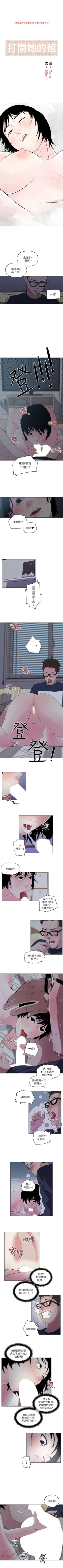 Page 38 of 打開她的苞 1-12