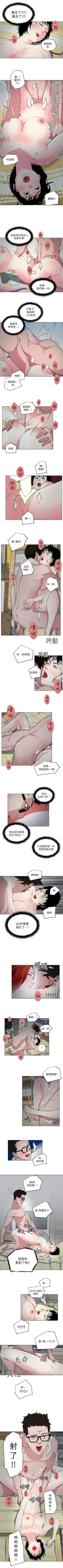 Page 43 of 打開她的苞 1-12