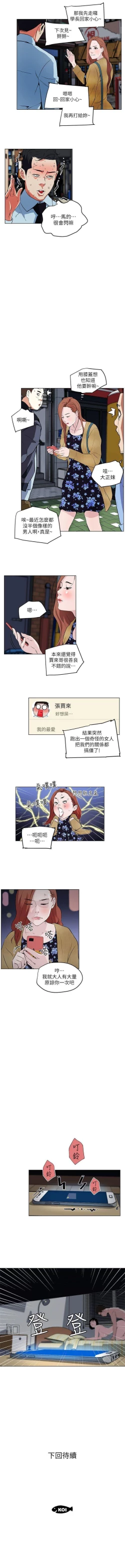 Page 45 of 打開她的苞 1-12