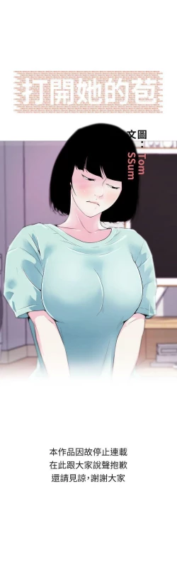 Page 46 of 打開她的苞 1-12