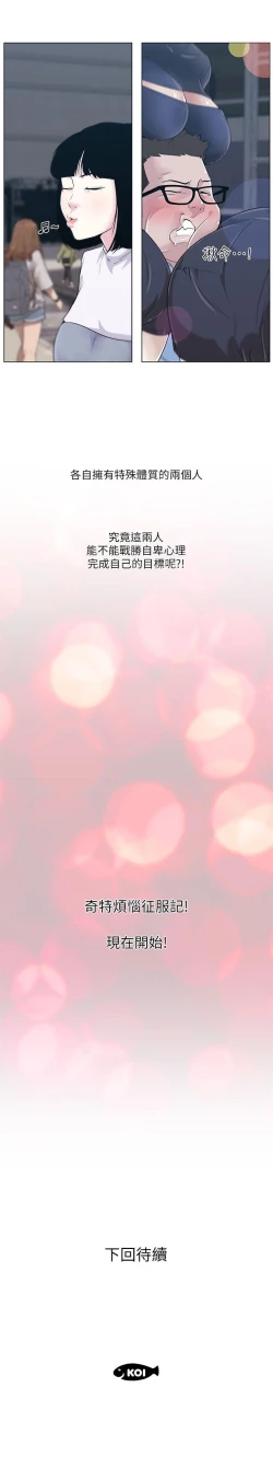 Page 5 of 打開她的苞 1-12