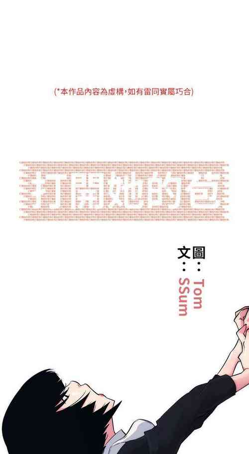 Download 打開她的苞 1-12