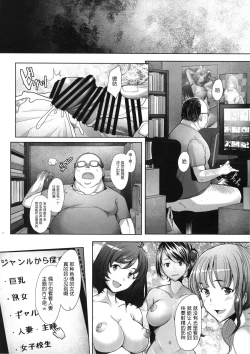 Page 18 of Ochinpo no Yuuwaku ni Katezu ni Futatabi AV ni Torareta Shimau Bijin Hitozuma