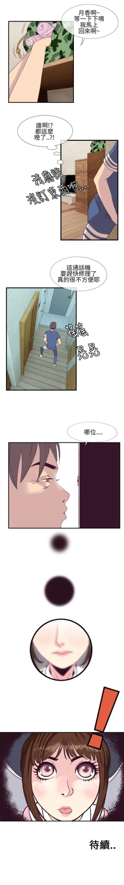 Page 10 of 千里尋愛 1-25