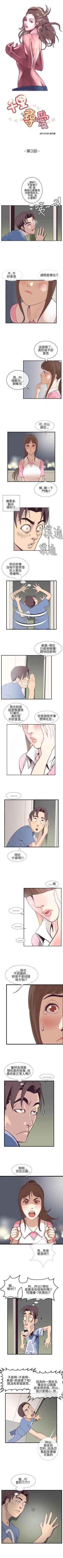 Page 11 of 千里尋愛 1-25