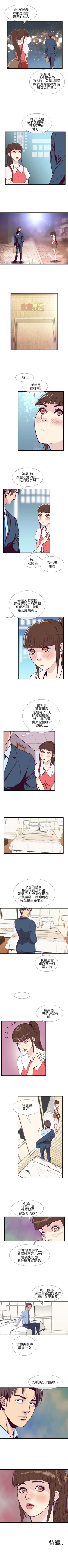 Page 18 of 千里尋愛 1-25