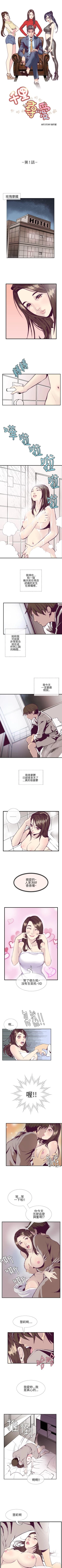 Page 1 of 千里尋愛 1-25