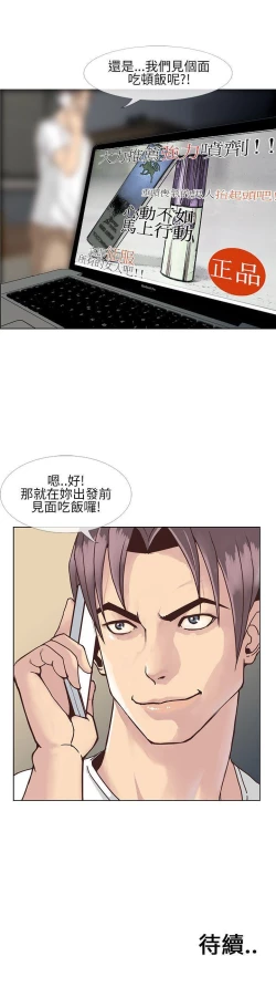 Page 32 of 千里尋愛 1-25